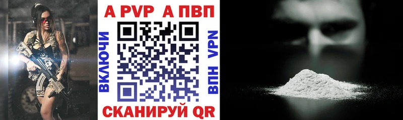 A-PVP Соль  Обь 