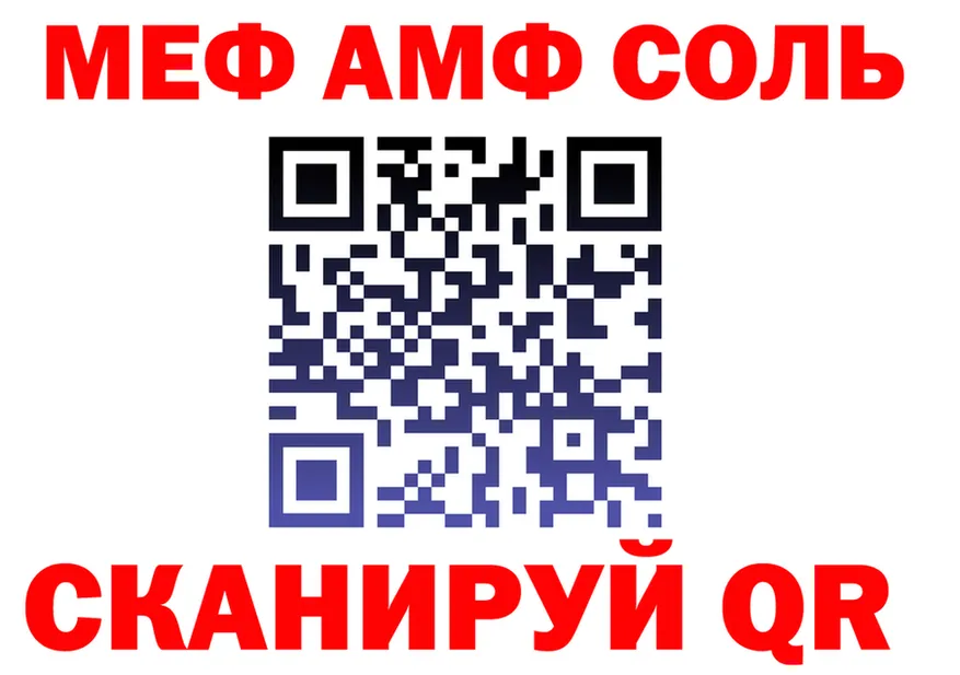 АМФ 97% tor сайты даркнета МЕГА Обь